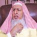 Saudi Grand Mufti Sheikh Abdulaziz Dies At 82, Kingdom Declares Nationwide Funeral Prayers